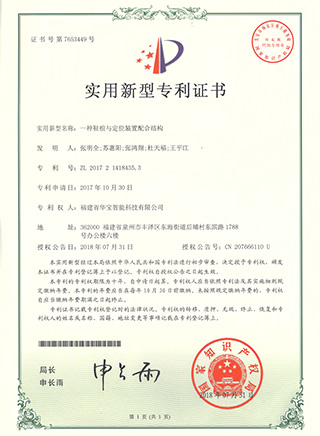 一種鞋楦與定位裝置配合結(jié)構
